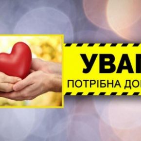 Не будьте равнодушны: помогите собрать деньги на операцию жителю Тернопольщины
