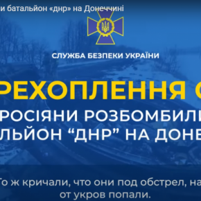 Россияне разбомбили батальон «ДНР» в Донецкой области (Аудио)