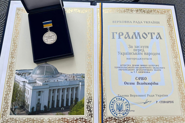 Тернопольская актриса получила награду Верховной Рады