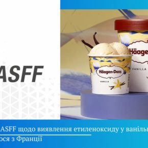 В мороженом Тернопольской области нашли опасный химикат