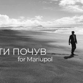 UKR: Вдохновляющая песня: песня «Друга Ріка» обнародовала новый клип «Услышал ли ты»