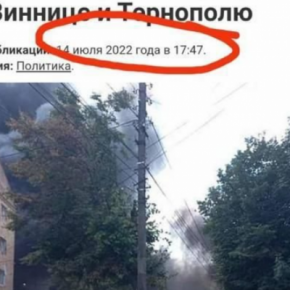 Внимание! Важная информация: российская пропаганда сообщила об обстреле Тернополя