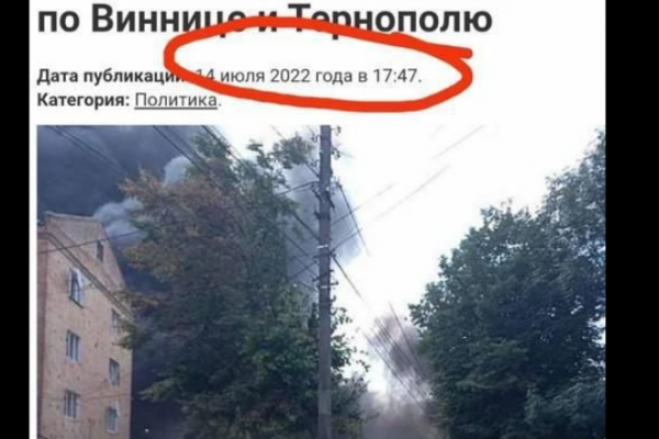 Внимание !Важная информация: российская пропаганда сообщила об обстреле Тернополя