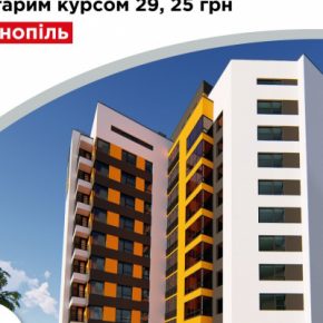 Акция на квартиры в жилых комплексах Тернополя от «Креатор-Буд»