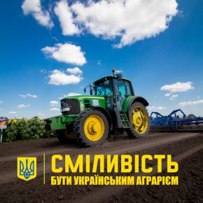 Ко Дню Независимости Украины вышел фотопроект о сельском хозяйстве во время войны