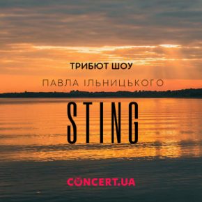 Поклонников творчества Стинга приглашают на STING TRIBUTE jazz-show