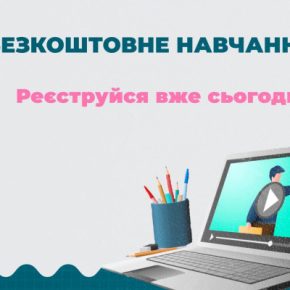 Стартует бесплатное обучение для тренеров