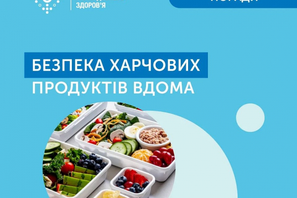 Тернопольские врачи рассказали, что делать, чтобы избежать пищевых отравлений