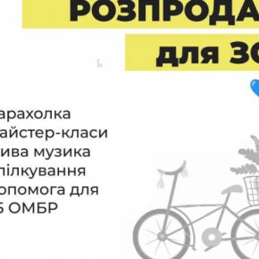 В Чорткове состоится гаражная распродажа в поддержку ВСУ