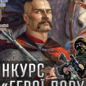 В Тернополе проходит конкурс творческих работ «Герои рядом»
