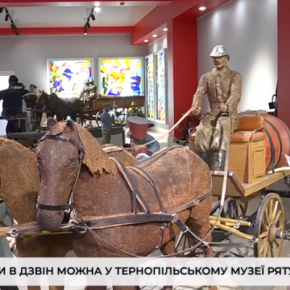 Зазвонить в колокольный звон можно в тернопольском музее спасателей