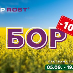 БТУ-ЦЕНТР предоставляет 10% скидку на линейку микроэлементов ХЕЛПРОСТ