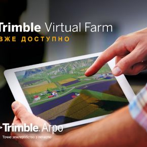 Компания Trimble запускает виртуальное хозяйство Virtual Farm – интерактивную онлайн платформу