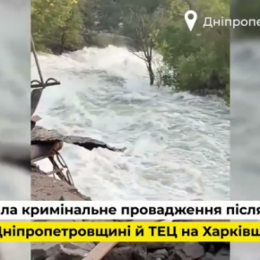 СБУ открыла уголовное производство после обстрелов дамбы на Днепропетровщине и ТЭЦ в Харьковской области
