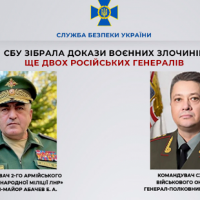 СБУ собрала доказательства военных преступлений еще двух российских генералов