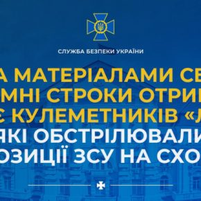 По материалам СБУ тюремные сроки получили два пулеметчика «ЛНР», которые обстреливали позиции ВСУ на востоке