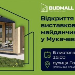 6 ноября тернополяне откроют на Закарпатье выставочную площадку модульных домиков под открытым небом