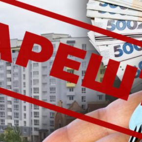 В Тернополе люди не смогут оформить собственность на жилье из-за долгов кооператива