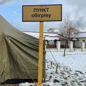 Эксперты U-LEAD разъяснили общинам Тернопольщины процедуру обустройства пунктов обогрева
