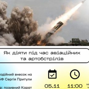 Полезные учения в Тернополе: как действовать во время авиационных и артобстрелов