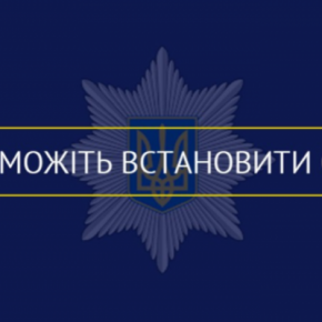 Лежал в лесу с лета: на Борщевщине мужчина нашел мумифицированное тело человека