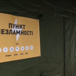 В Тернопольской области обустроили 105 «Пунктов Несокрушимости»