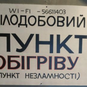В Шумске обустроили «Пункт несокрушимости»