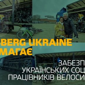 Carlsberg Ukraine помогает снабжать украинских социальных работников велосипедами