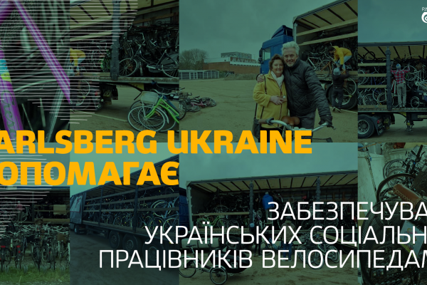 Carls обеспечивать украинских социальных работников велосипедами