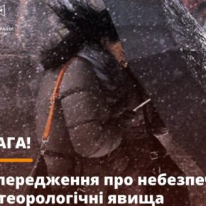 На Тернопольщину надвигается ненастье: предупреждение от спасателей
