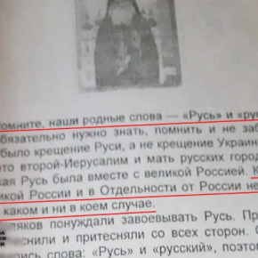 «Украина – то есть Малороссия»: ректору Почаевской духовной семинарии МП сообщили о подозрении