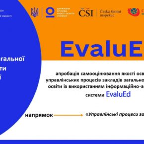11 заведений общего среднего образования прошли апробацию по направлению «Управленческие процессы учебного заведения»