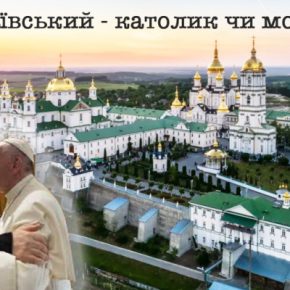 Историческое дежавю или почему УГКЦ претендует на Почаевскую лавру