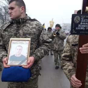 В Тернопольской области похоронили Героя Анатолия Пескова