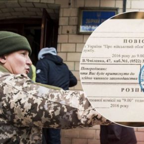 На Тернопольщине объяснили, почему правоохранители сопровождают работников военнослужащего, которые вручают повестки