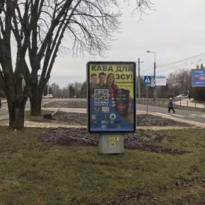 Тернополян призывают присоединиться к акции «Кофе для ВСУ»