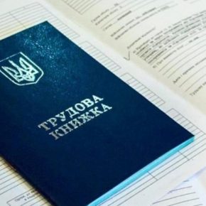 Через службу занятости Тернопольщины ищут работу 3100 безработных жителей области