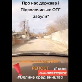 «Дети добираясь пешком в школу, месят грязи, автобусы отказываются ехать», - местные жители о дороге на Тернопольщине