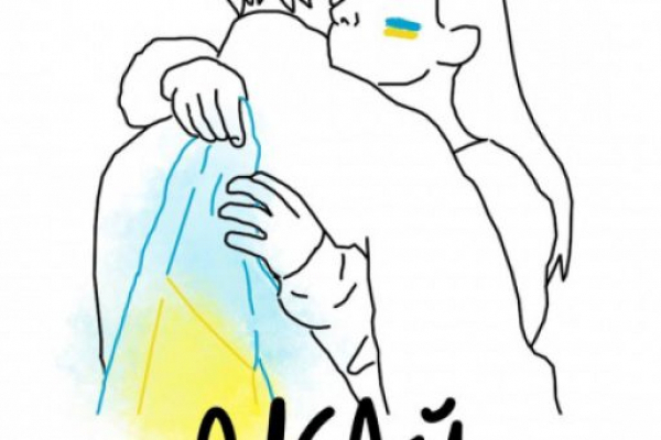 Группа СКАЙ выпустила вдохновляющую песню о победе Украины