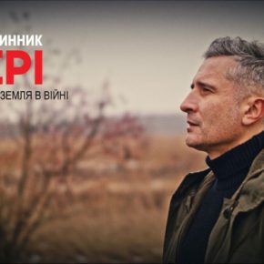 Когда твоя земля в войне: Виктор Винник и МЭРИ выпустили новую песню и клип на нее