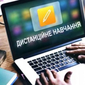 Школам Тернопольщины рекомендуют сейчас перейти на дистанционное обучение