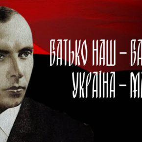 Продолжается сбор подписей о признании дня рождения Степана Бандеры обще-национальным государственным праздником