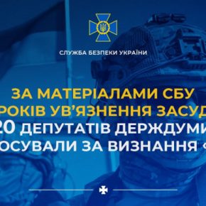 К 15 годам заключения приговорили еще 20 депутатов госдумы РФ, голосовавших за признание «л/днр»
