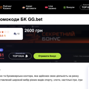 Какие бонусы предлагает компания GG.Bet?
