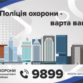 На Тернопольщине стартовал проект «Стражи вашего дома»