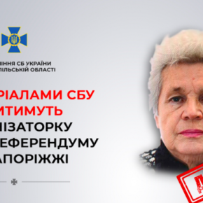 В Тернопольской области завершили расследование в отношении пенсионерки, подозреваемой в сотрудничестве с оккупантами