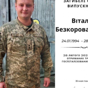 На войне погиб выпускник ТНМУ 29-летний Виталий Бескоровайный