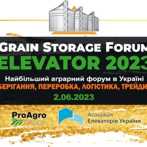 ProAgro и Ассоциация элеваторов объявили дату Grain Storage Forum ELEVATOR 2023