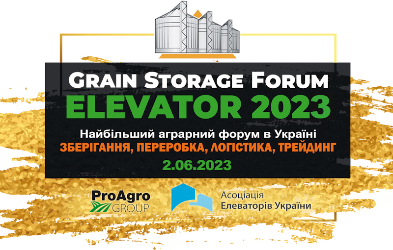 ProAgro и Ассоциация элеваторов объявили дату Grain Storage Forum ELEVATOR 2023