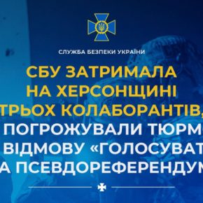 СБУ задержала в Херсонской области трех коллаборантов, угрожавших тюрьмой за отказ «голосовать» на псевдореферендуме